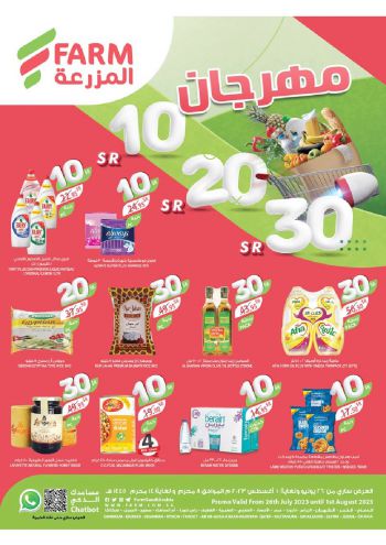 Farm Superstores offer thumb