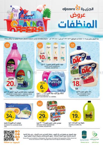 Al Jazera Hyper offer thumb