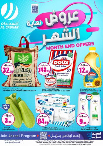 Al Sadhan offer thumb