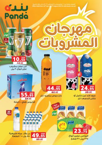 Panda HyperPanda offer thumb