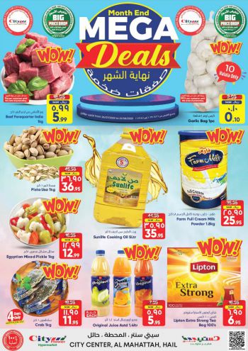 City Flower Hyper offer thumb