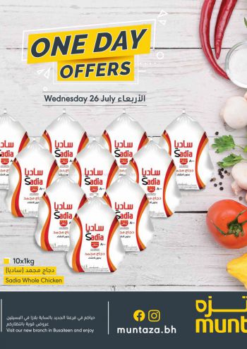 Al Muntazah Market offer thumb