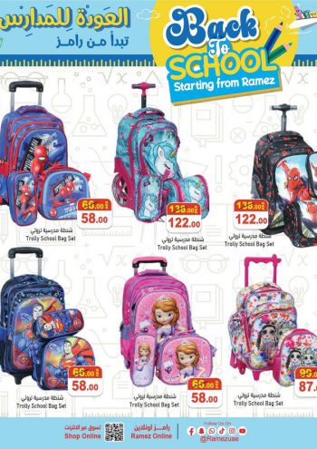 Ramez Center offer thumb