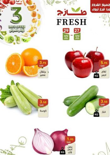 Ramez Center offer thumb