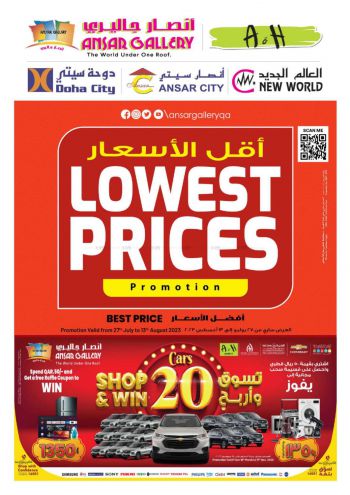 Ansar Gallery offer thumb