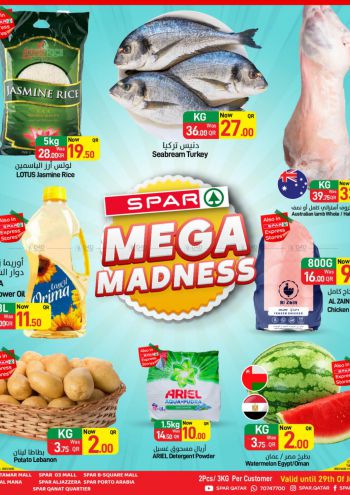 Spar Hypermarket offer thumb