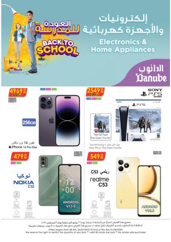 Danube Hypermarket offer thumb