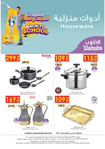 Danube Hypermarket offer thumb