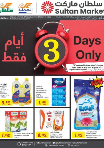 Sultan Center offer thumb