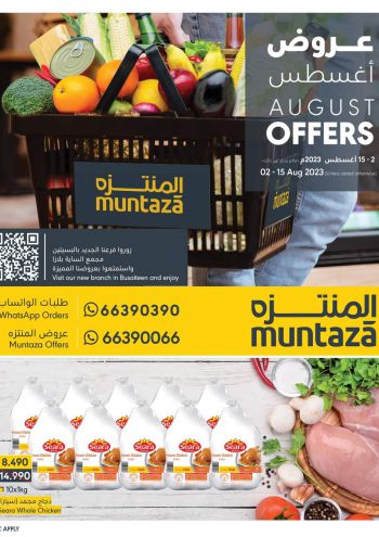 Al Muntazah Market offer thumb