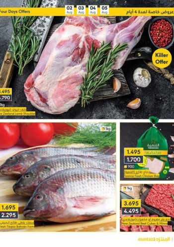 Al Muntazah Market offer thumb