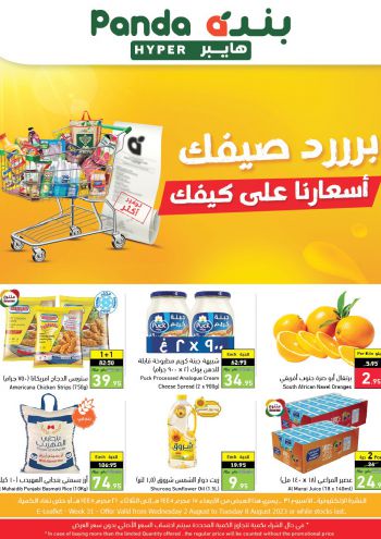 Panda HyperPanda offer thumb