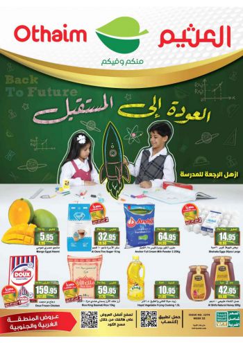 Othaim Markets offer thumb