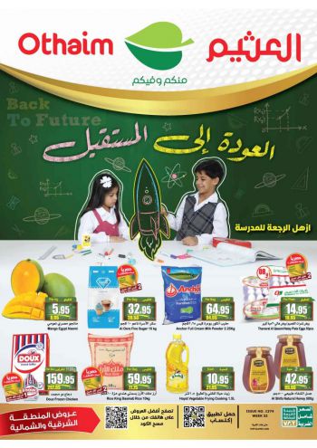 Othaim Markets offer thumb