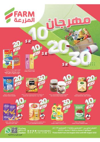 Farm Superstores offer thumb