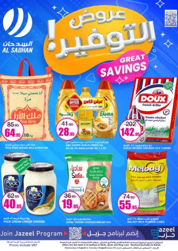 Al Sadhan offer thumb