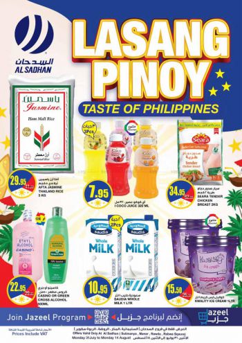 Al Sadhan offer thumb