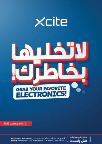 X-CITE offer thumb