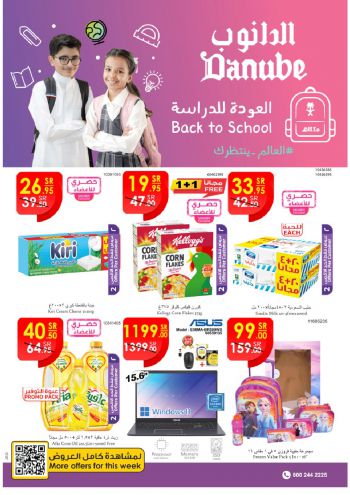 Danube Hypermarket offer thumb