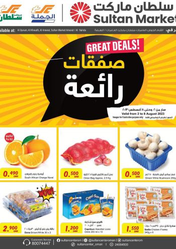 Sultan Center offer thumb