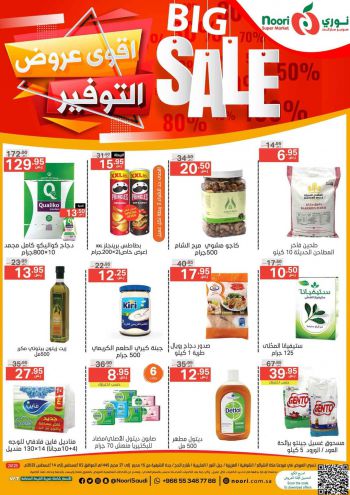 Noori Supermarket offer thumb