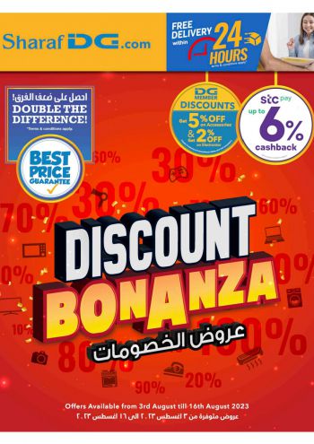 Sharaf DG offer thumb