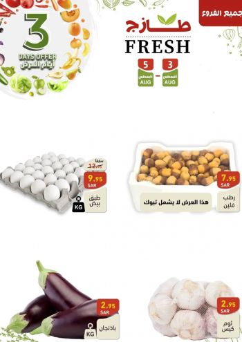 Ramez Center offer thumb