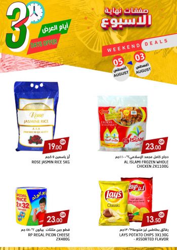 Ramez Center offer thumb