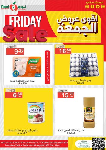 Noori Supermarket offer thumb