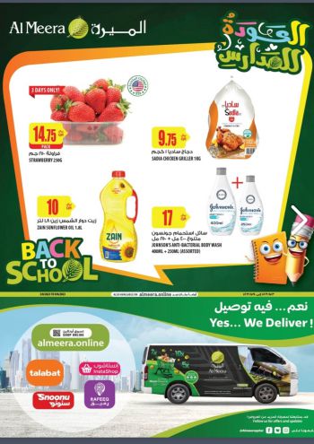 Al Meera Market offer thumb