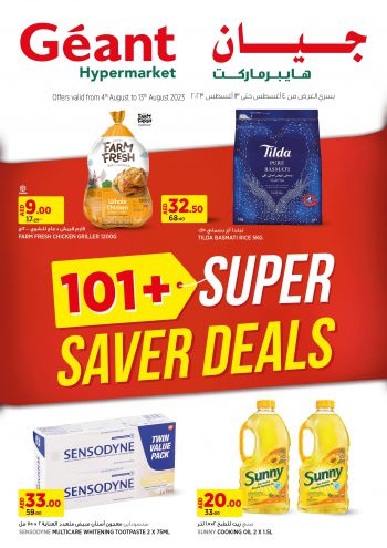 Geant Hyper offer thumb