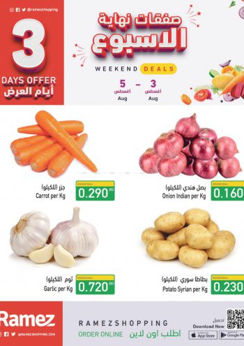 Ramez Center offer thumb