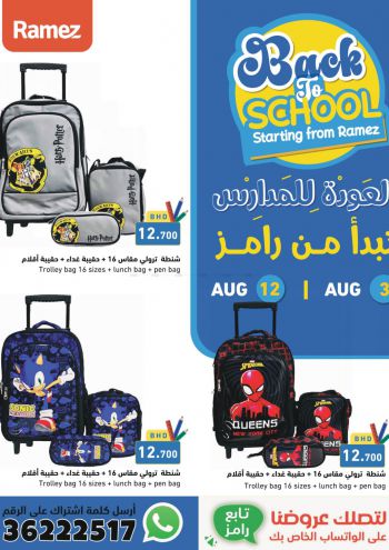 Ramez Center offer thumb