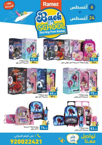 Ramez Center offer thumb