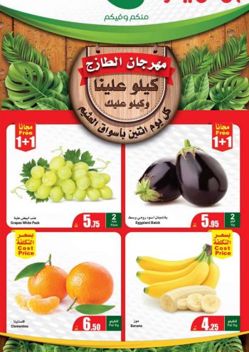 Othaim Markets offer thumb