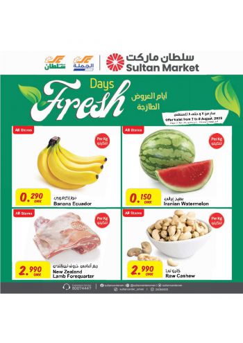 Sultan Center offer thumb