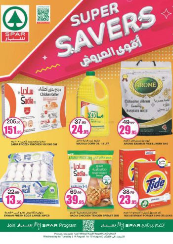 Spar Hypermarket offer thumb