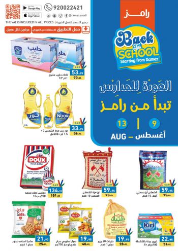 Ramez Center offer thumb