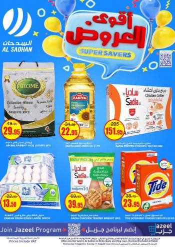 Al Sadhan offer thumb