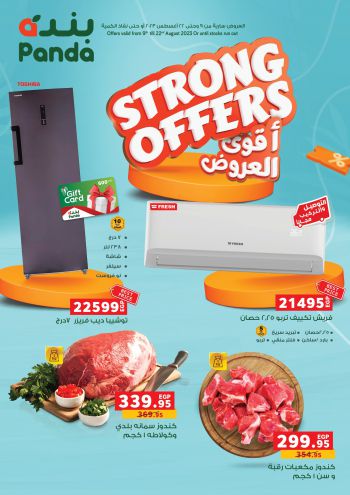 Panda HyperPanda offer thumb