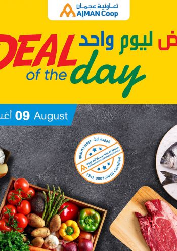 Ajman Coop offer thumb