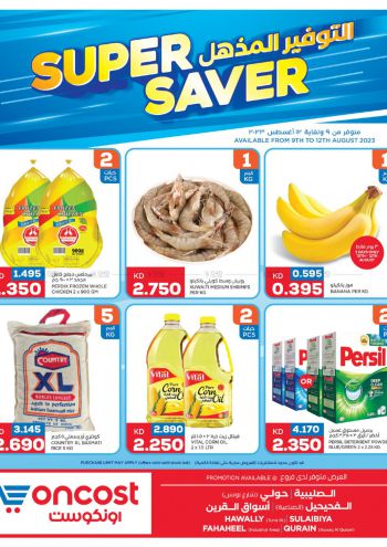 Oncost Hyper offer thumb