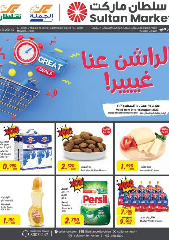 Sultan Center offer thumb