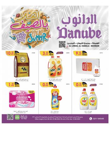 Danube Hypermarket offer thumb