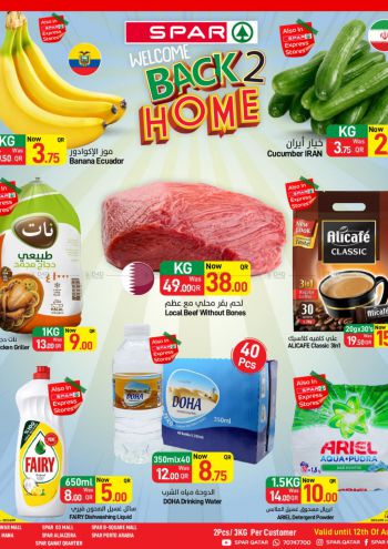 Spar Hypermarket offer thumb