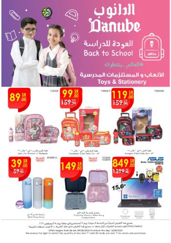 Danube Hypermarket offer thumb