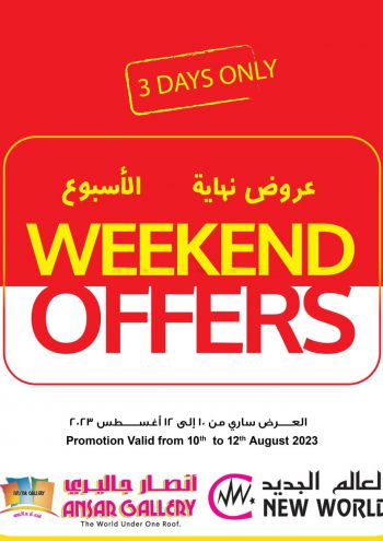 Ansar Gallery offer thumb