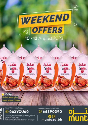 Al Muntazah Market offer thumb