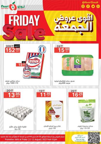 Noori Supermarket offer thumb