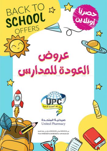 United Pharmacy offer thumb